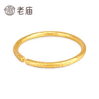 老庙黄金足金999手镯实心古韵古法金祥手镯莲花纹路 祥者镯1190000456 51.94g