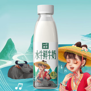 皇氏乳业一只水牛鲜牛奶260ml*12瓶水牛奶低温鲜奶纯牛奶鲜奶4.0蛋白质