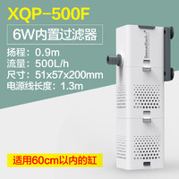 SUNSUN 森森 小鲤内置过滤器 XQP-500F 6W  适合60cm以下鱼缸