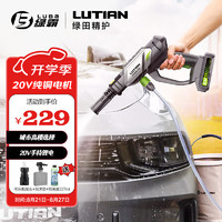 LUBA 绿霸 BARRETT-B2 电动洗车器 240W