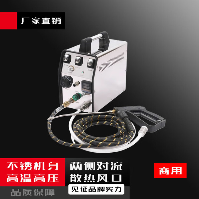 NGNLW 商用高温蒸汽清洁机洗车机蒸汽空调清洗机家电清洗空调设备一体机   家电清洗机商用