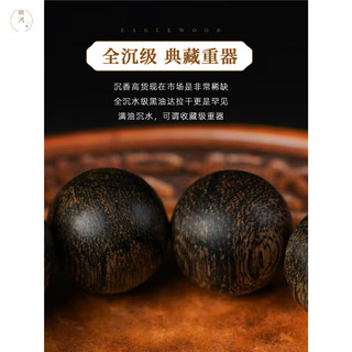 耕鸿黑油满格达拉干秒沉水级星洲系天然棋楠沉香手串14mm佛珠手串单圈 GDL14007