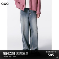 GXG男装 水洗阔腿破洞牛仔裤长裤百搭 24年秋G24X053037 牛仔蓝 180/XL