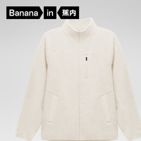 Bananain 蕉内 热皮302+男士摇粒绒外套秋冬款防风锁温棉感休闲宽松运动保暖内胆 10109470011 牙白 XXL