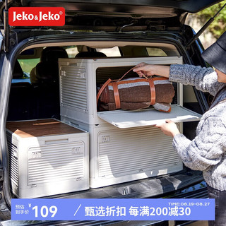 Jeko&Jeko 捷扣 eko&Jeko 捷扣 后备箱收纳箱车载储物箱整理箱户外露营置物箱 木盖款55L 后备箱收纳箱55L