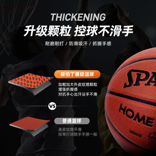 88VIP：SPALDING 斯伯丁 篮球7号PU专业比赛训练室内外通用防滑篮球