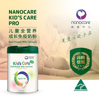 Nanocare 临期24.11.30纳诺可儿童成长全能奶粉儿童奶粉配方1-10岁儿童生长