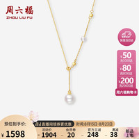 周六福 ZHOU LIU FU18K黄金珍珠项链女彩金项链女X0613872 7-7.5mm 40+5cm