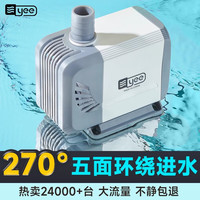 YEE鱼缸水泵轻音侧吸抽水泵潜水泵吸水泵底吸泵小型循环泵水路两用泵 10w/800L【 低能耗 防干烧】+1米牛筋管