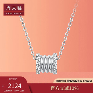 CHOW TAI FOOK 周大福 Y时代 小蛮腰 爱神时光轴 PT950铂金项链/吊坠 40cm PT161259