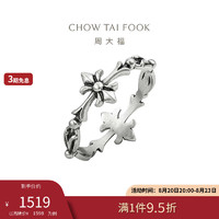 CHOW TAI FOOK 周大福 MONOLOGUE 独白 野心系列 MO61 鸢尾花复古铂金戒指 14号