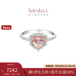 CHOW TAI FOOK 周大福 SOINLOVE心爱 月桂之心18K金钻石戒指结婚钻戒 11号 VV234