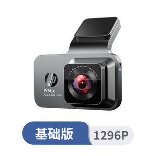 HP 惠普 行车记录仪4K高清停车监控高清夜视全景2024免走线记录仪