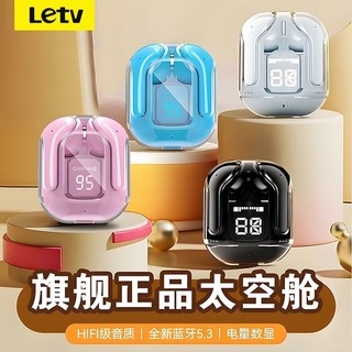 百亿补贴：Letv 乐视 新款透明数显无线蓝牙耳机入耳式运动续航降噪苹果安卓通用