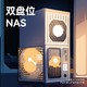 百亿补贴：海康威视 Mage20 2盘位NAS (4GB)