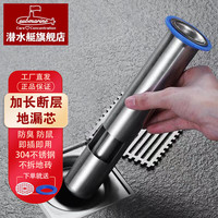 潜水艇断层加长地漏芯下水道防返臭不锈钢水封防臭内芯延长管引水管 22cm长款不锈钢断层水封地漏芯