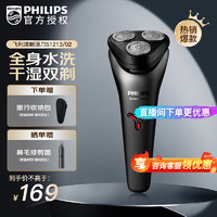 PHILIPS 飞利浦 剃须刀 原装进口三刀头全身水洗胡须刀干湿两用飞利浦 S1213