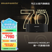 马兰士(MARANTZ)MODEL M1 新一代流媒体功率放大器 家用音响 功放机 HDMI蓝牙DSD无损音乐 多房间音响系统 黑色 M1流媒体100W