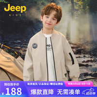 Jeep吉普童装儿童夹克外套2024秋季男童女童防水防风上衣 浅卡其 130cm【身高125-135】