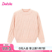 笛莎（DEESHA）童装女童圆领提花毛织套头衫2024冬季小女孩韩版时尚针织毛衣 柔粉色 170