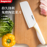 拜格（BAYCO）陶瓷刀6英寸家用陶瓷菜刀切片切菜刀免磨宝宝辅食刀具BD19122