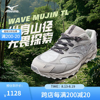 美津浓WAVE MUJIN TL  山系户外缓震回弹超抓地防滑登山鞋休闲鞋 01/浅灰/深灰 36.5