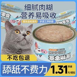 SUNSUN 森森 猫罐头24罐整箱成猫幼猫营养湿粮金枪鱼鸡肉白肉补水猫咪零食批发