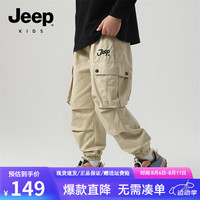 Jeep儿童工装裤男童裤子中大童户外宽松休闲运动束脚长裤 浅卡其(D154) 120cm