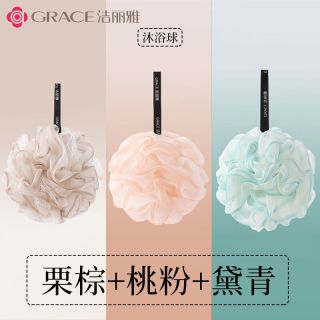 今日必买：洁丽雅 大号搓澡超柔软不伤肤 沐浴球12*12cm  栗棕+桃粉+黛青