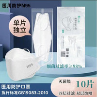 KEON 科恩 健 医用口罩N95级柳叶型鱼嘴一次性3d立体时尚透气n95防护口罩独立包装 柳叶型医用防护N95白色30只