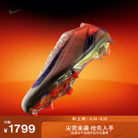 耐克（NIKE）VAPOR 16 ELITE FG男足球鞋耐克蓝图系列HJ4188 100白/赛车蓝 38.5