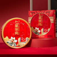 金尊七星伴月4味8饼585g月饼礼盒双黄莲蓉品广式福利 七星伴月礼盒585g