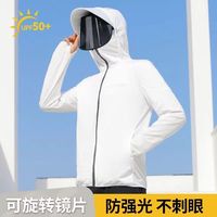 KPUE冰丝防晒衣男防晒服男士户外薄款大码网眼透气钓鱼皮肤衣可 白色【可卸帽檐+镜片】男女同 XL【125-145斤】
