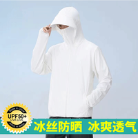 KPUE冰丝防晒衣男防晒服男士户外薄款大码网眼透气钓鱼皮肤衣可 升级款【白色、可拆帽檐】50+ XL【125-145斤】