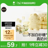 88VIP：BabyPantry 光合星球 平均10.7一罐）包邮babycare奶片光合星球80g*3罐