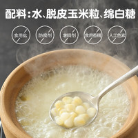 西贝莜面村 脱皮玉米羹300g（早餐组合任选10件）