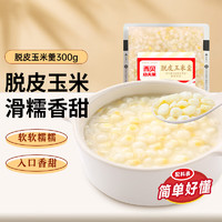 西贝莜面村 脱皮玉米羹300g