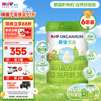 HiPP 喜宝 有机优启3段幼儿配方奶粉 800g*6 听装（12-36月龄适用）