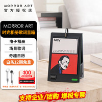 MORRORART Y1时光相册歌词音箱悬浮字幕家用无线蓝牙音响日历相框智能创意 基础款