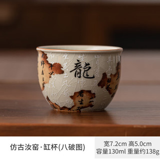 CLCEY 汝窑八破图压手杯功夫茶杯 130ml