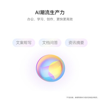 首发/华为平板MatePadAir12英寸2024款电脑二合一护眼pad