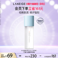 LANEIGE 兰芝 新水酷细肤露清润特润强韧肌肤水润修护小蓝盾