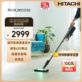 HITACHI 日立 PV-XL2KC 手持式吸尘器 香槟金