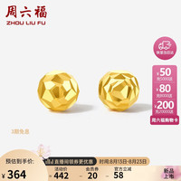 周六福 ZHOU LIU FU黄18K金小金珠耳钉耳饰女C0913263 一对