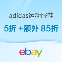 adidas官方旗舰店 运动服鞋限时5折！