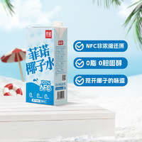 88VIP：FreeNow 菲诺 厚椰乳 植物蛋白饮料