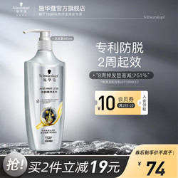 Schwarzkopf 施华蔻 防脱育发洗发水 固发强根韧发控油防落发精华液无硅油防脱洗发露400ml