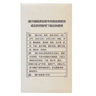  补脾益肠丸 130g/盒 陈李济补脾益肠丸 益气养血脾虚所致泄泻腹胀疼痛肠鸣泄泻 1盒装【130g】大规格更划算