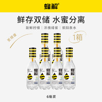 88VIP：HONEY RELIEF 蜂解 蜂蜜水分离式柠檬蜜汁0脂健康便捷式436g*6瓶果味饮料整箱