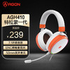 爱攻（AGON）特拉蒙（AGH410）游戏耳机头戴式USB7.1声道有线电脑电竞耳机耳麦 麦克风 带线控 白橙色